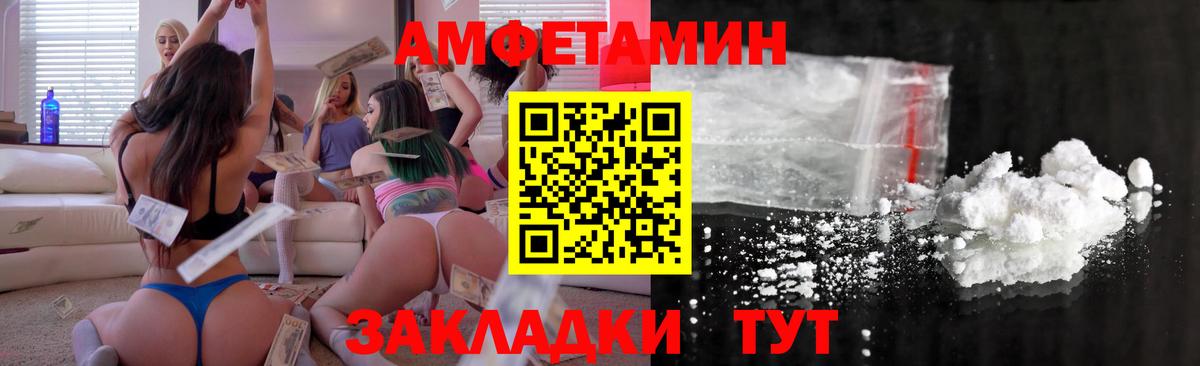 АМФЕТАМИН Розовый Лиски