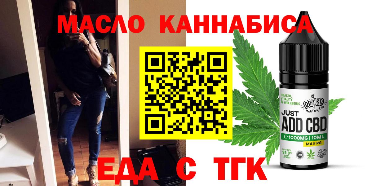 Canna-Cookies конопля  Вход с VPN  Лиски 