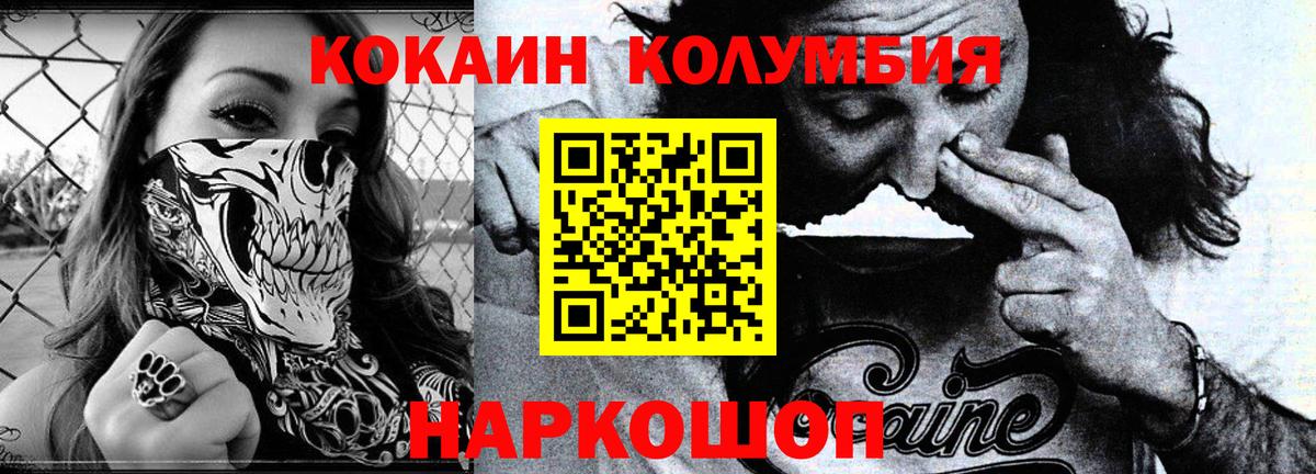 Лиски  КОКАИН Эквадор  Вход с VPN  Cocaine  Кокаин 99% 