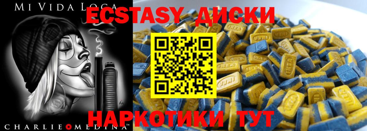 Экстази  ЭКСТАЗИ 250 мг  ЭКСТАЗИ XTC  Вход с VPN  Лиски 