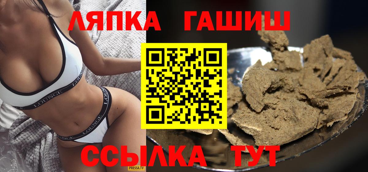 ГАШ гарик Лиски