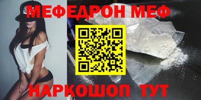 мефедрон мука Будённовск