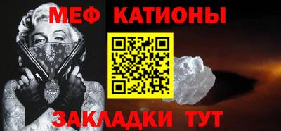 мефедрон мука Будённовск