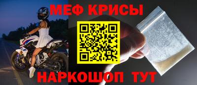 мефедрон мука Будённовск