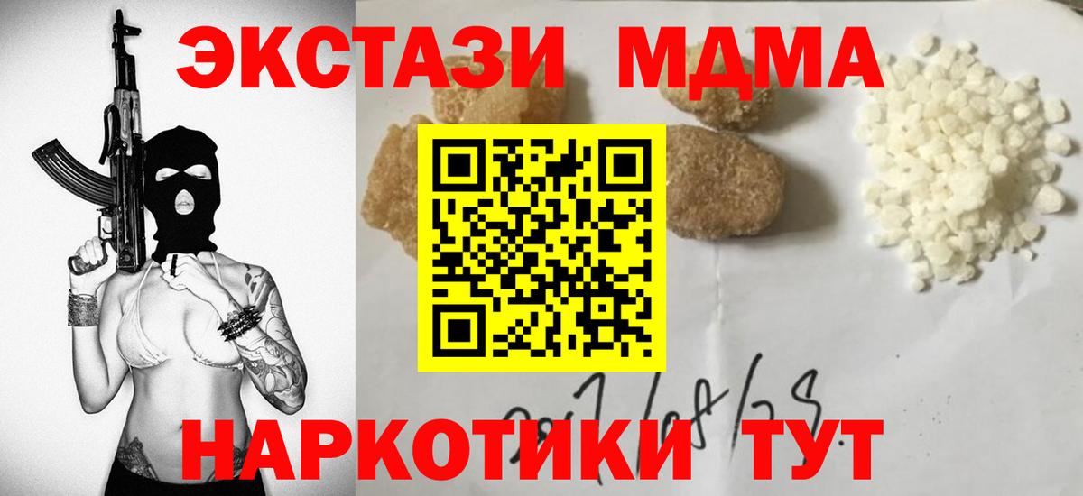 МДМА  МДМА VHQ  Лиски  Вход с VPN  MDMA кристаллы 