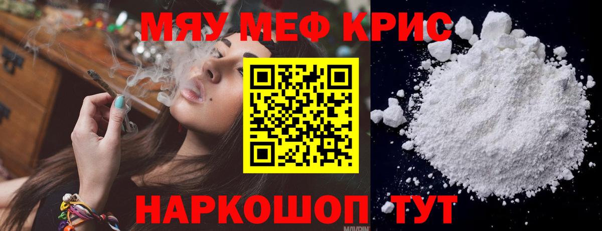 МЕФ 4 MMC  Мефедрон 4 MMC  где можно купить наркотик  Вход с VPN  Лиски  Меф  Мефедрон 