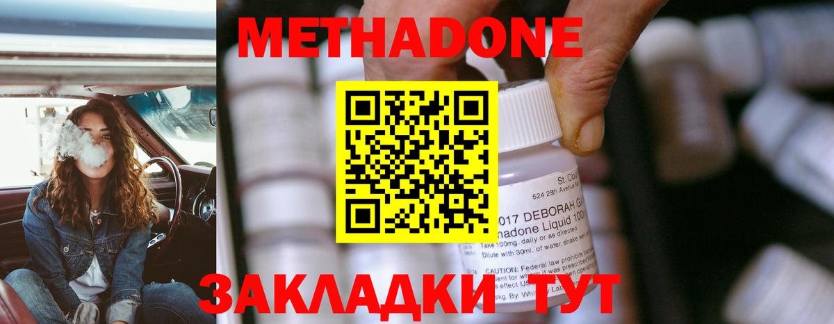 Метадон methadone  ОМГ ОМГ зеркало  Лиски  Вход с VPN 