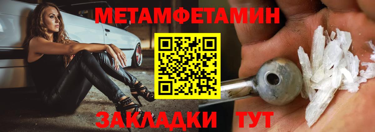 МЕТАМФЕТАМИН кристалл Лиски