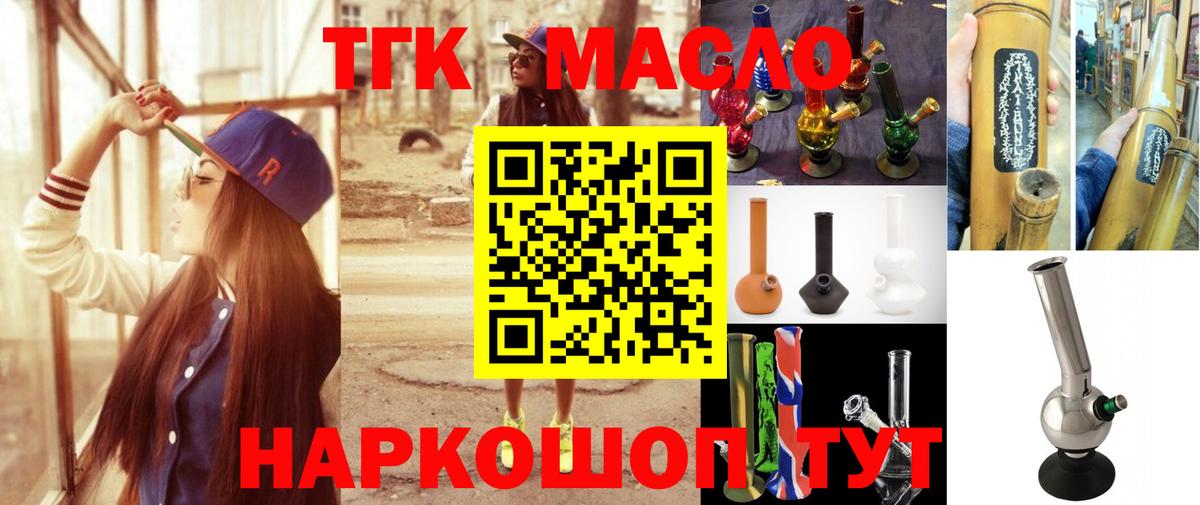 Лиски  ТГК вейп с тгк  Дистиллят ТГК Wax  Вход с VPN 
