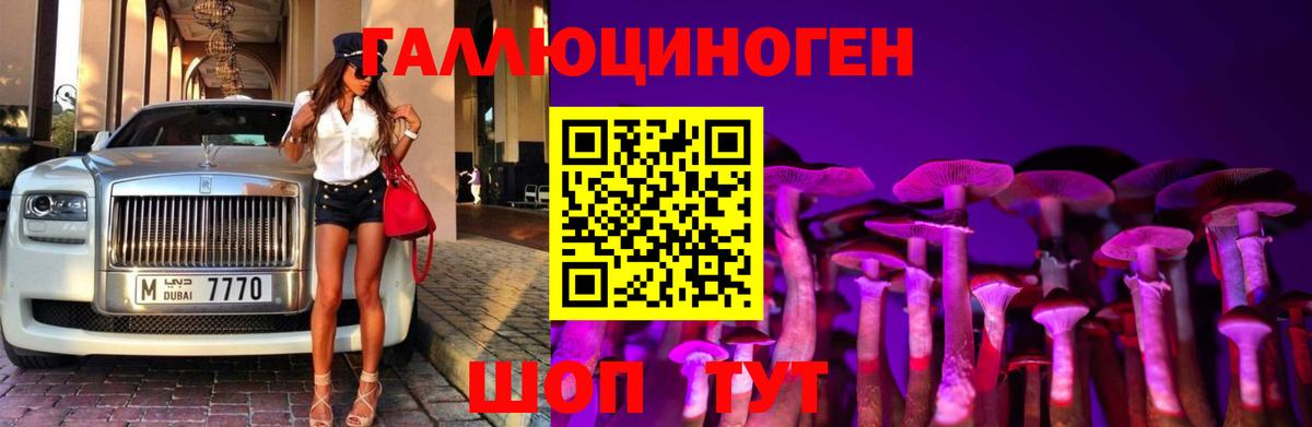 Псилоцибиновые грибы ЛСД Лиски